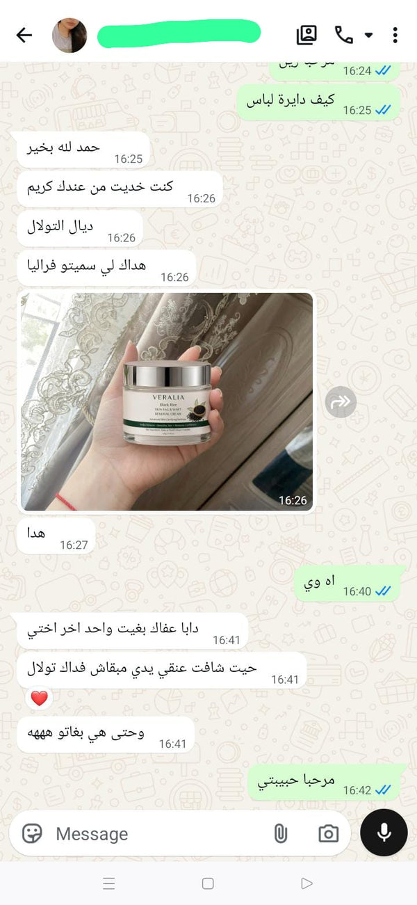 سعاد - فاس